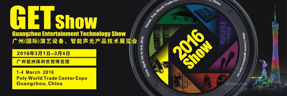 DSPPA hadir dapatkan tunjuk 2015 di Guangzhou