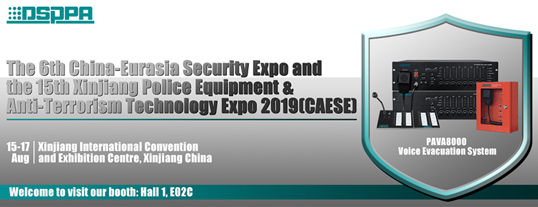 DSPPA menjemput anda untuk menghadiri CAESE 2019 di uruschi, China