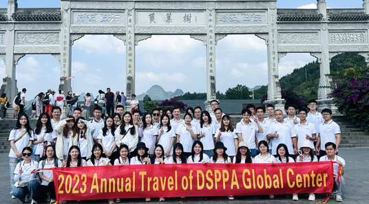 DSPPA | 2023 pengembaraan pelancongan tahunan di Guizhou