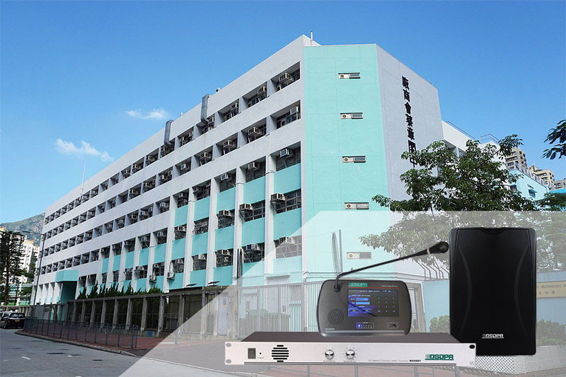 Sistem Rangkaian IP DSPPA Digunakan dalam sekolah menengah CMA Choi Cheung KOK, Hong Kong