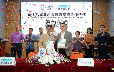 Majlis Penyerahan Rakan Kongsi Sokongan Rasmi Asia Games ke-18 yang berjaya diadakan di Muzium DSPPA