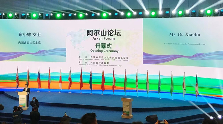 Sistem Persidangan DSPPA Digunakan oleh Forum Arxan, Inner Mongolia