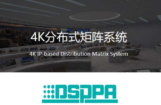 4K IP-based Distribution Matrix System