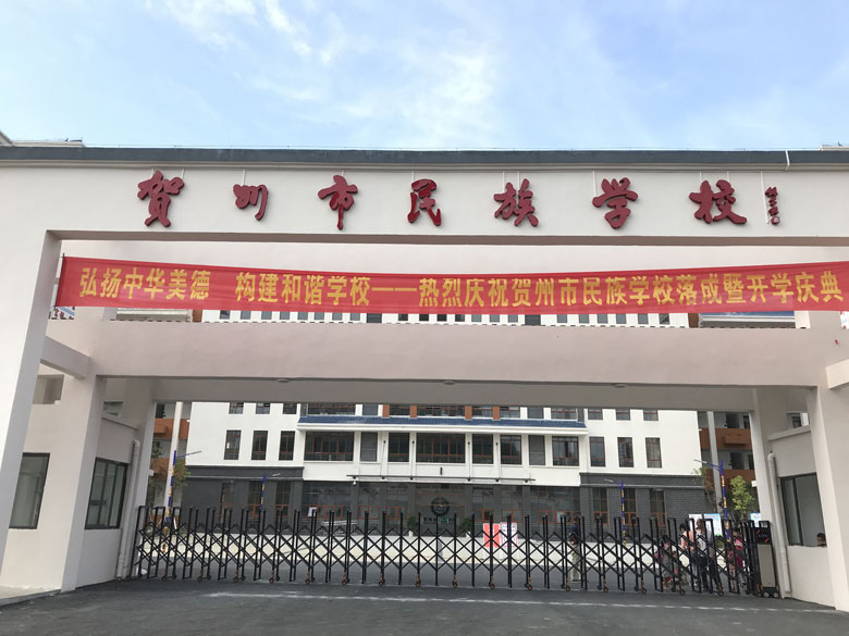 Kajian kes-【rangkaian PA sistem】 hezhou kewarganegaraan sekolah menengah