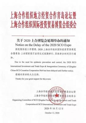 Notis mengenai kelewatan ekspo SCO 2020