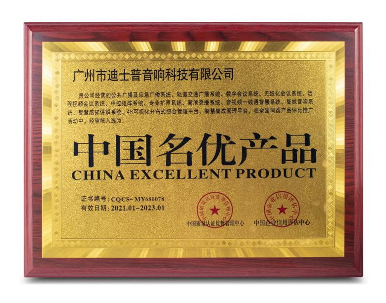 【Berita baik】 dsppa diberikan sebagai produk cemerlang China