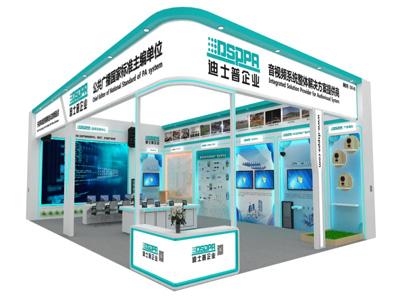 Jemputan pameran | | Bertemu di Beijing InfoComm China 2021