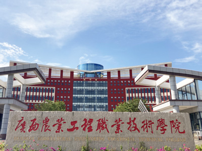 DSPPA | Sistem bunyi profesional untuk kolej teknikal vokasional kejuruteraan pertanian Guangxi