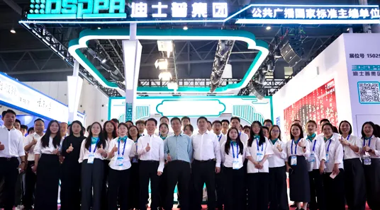 DSPPA | AI Empowers Educational Spaces: DSPPA at the 87th China Educational Equipment Exhibition - 翻译中...